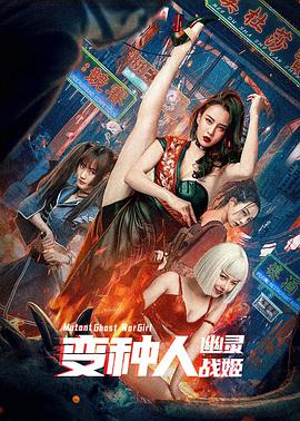 《烈火狂情》海报